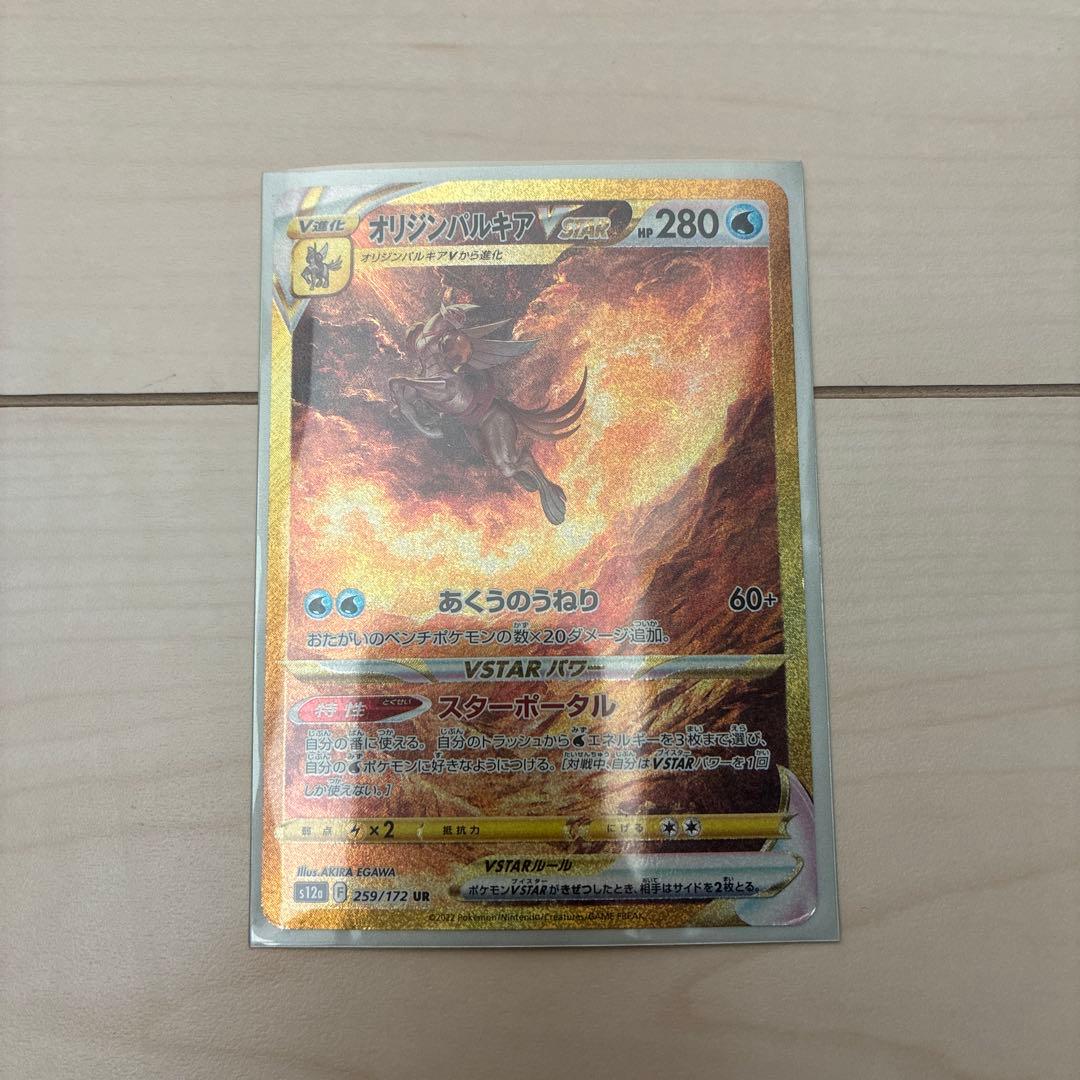 オリジンパルキアVSTAR UR S12a VSTARユニバース259/172