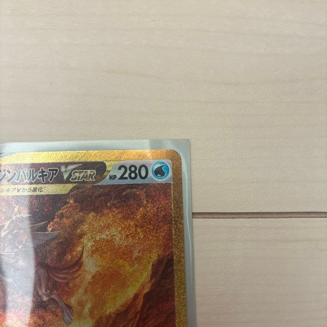 オリジンパルキアVSTAR UR S12a VSTARユニバース259/172