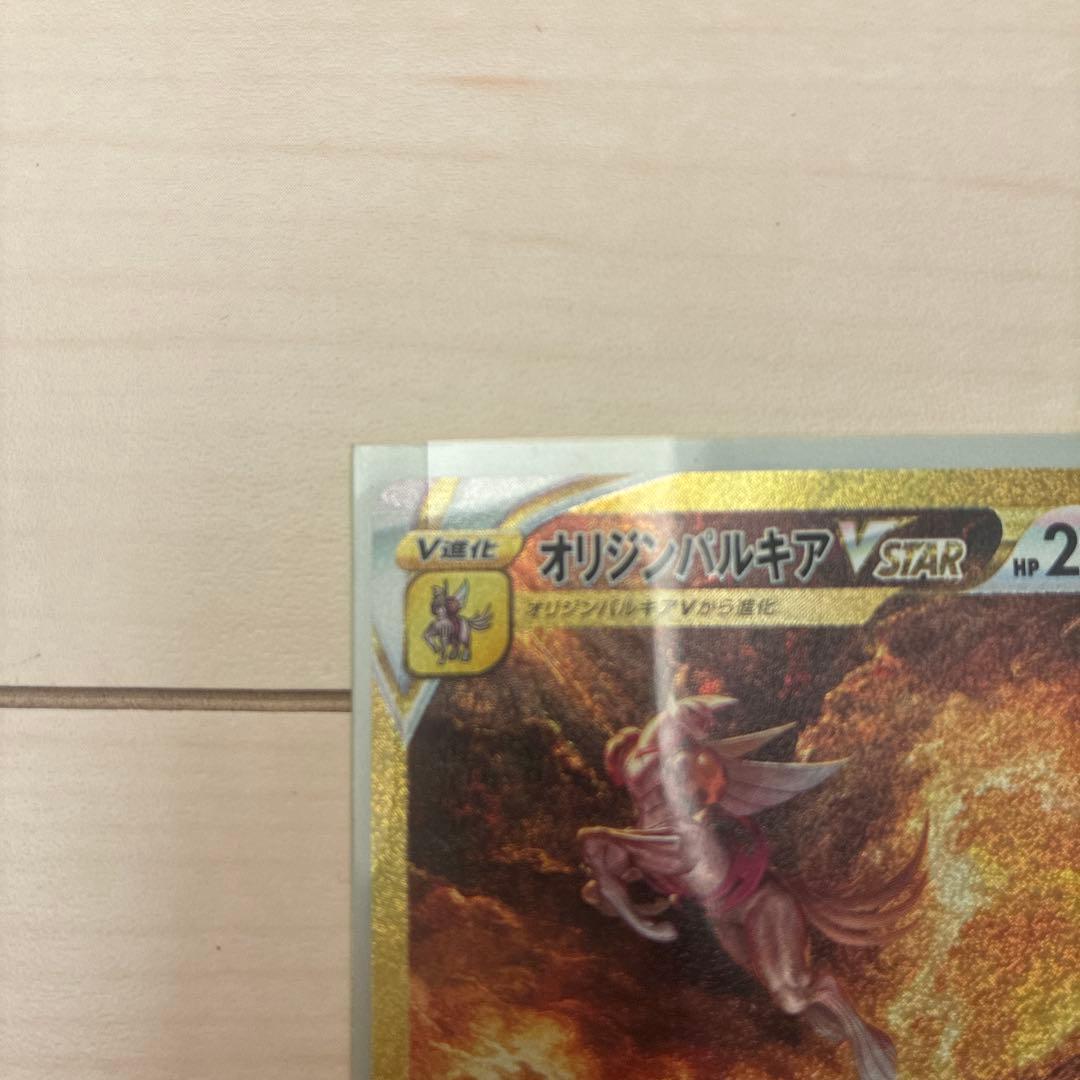 オリジンパルキアVSTAR UR S12a VSTARユニバース259/172