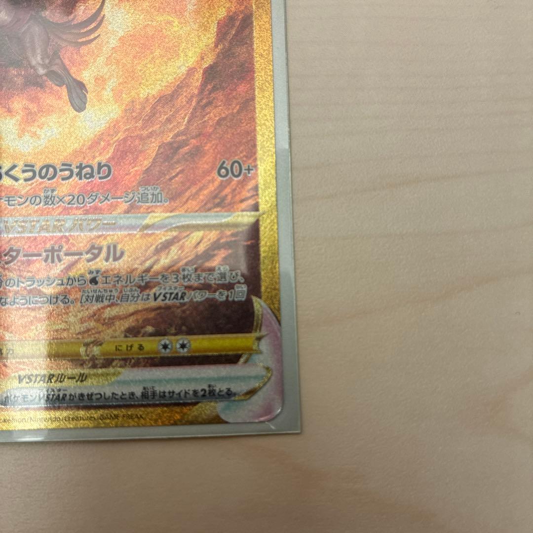 オリジンパルキアVSTAR UR S12a VSTARユニバース259/172