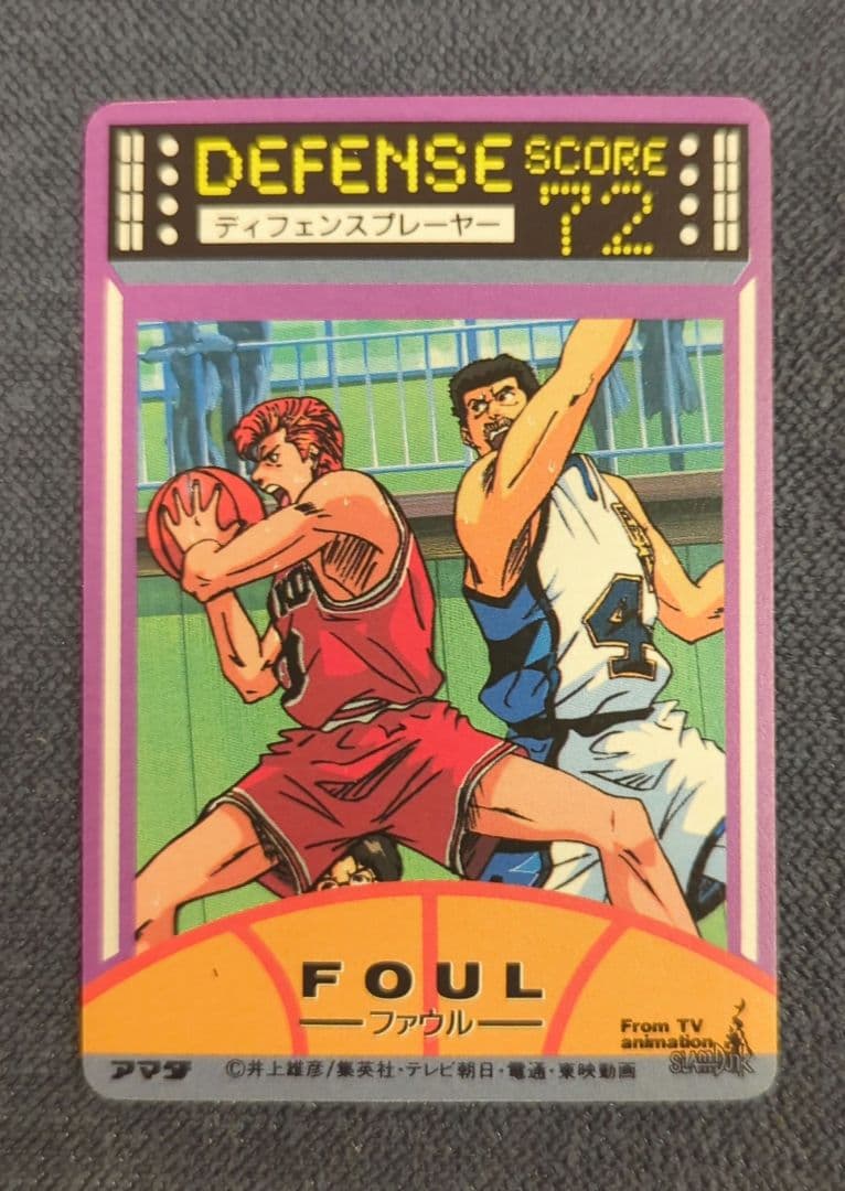 【希少・匿名配送】スラムダンクカード 仙道彰 陵南 No.86 SLAMDUNK