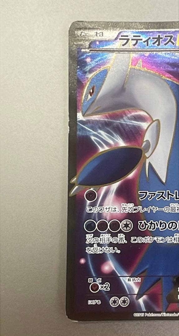 【良品】ラティオスEX SR XY6 エメラルドブレイク 082/078