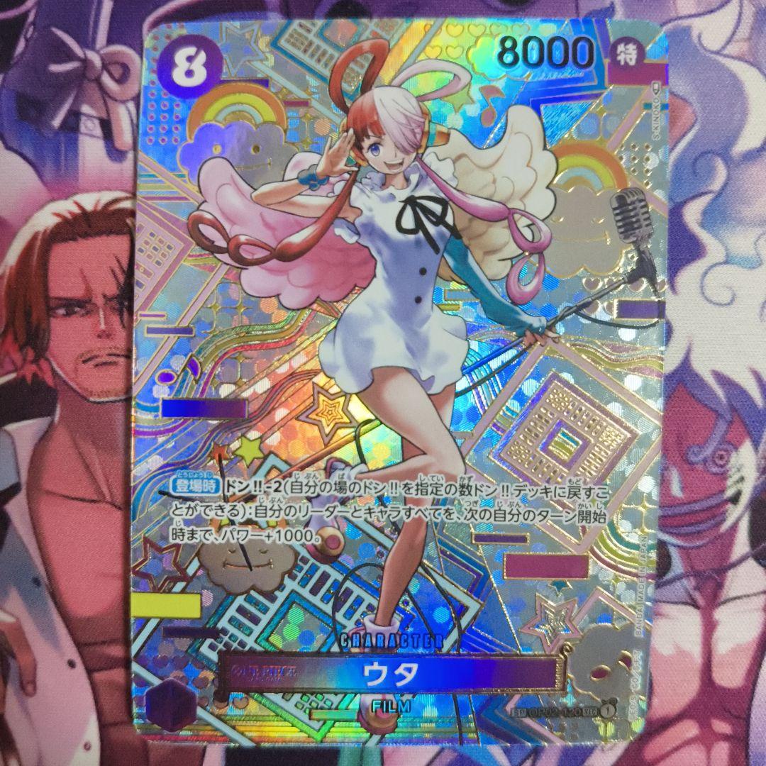 ウタ SECパラレル OP02-120 1枚 新時代の主役 SP