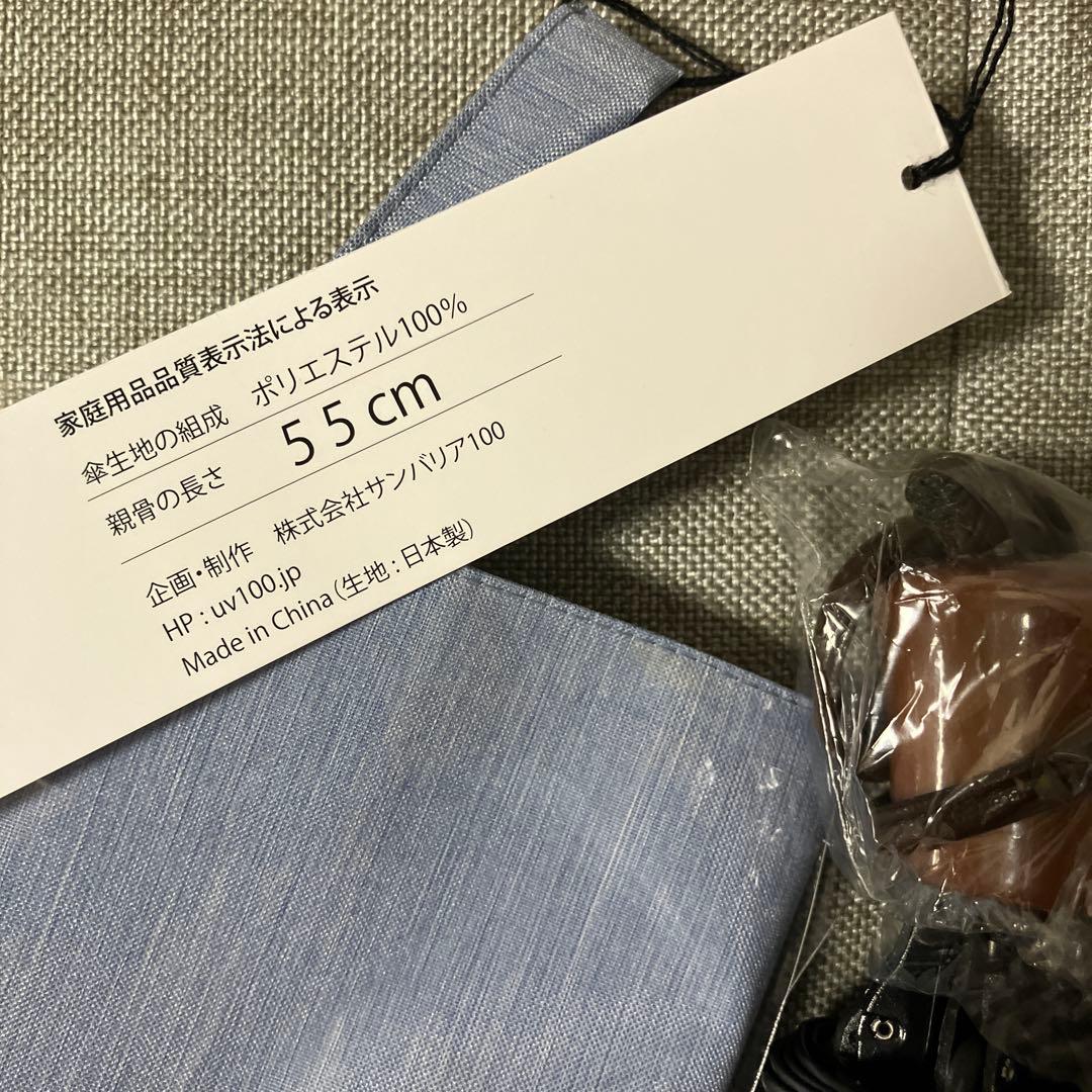 サンバリア100 3段折/折りたたみ日傘 フロストブルー