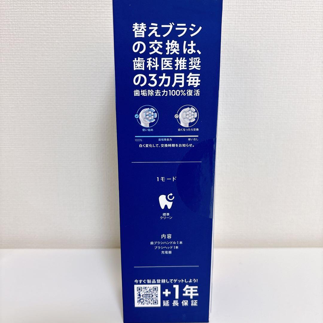 電動歯ブラシ Oral-B iO Series 2 本体 2個セット