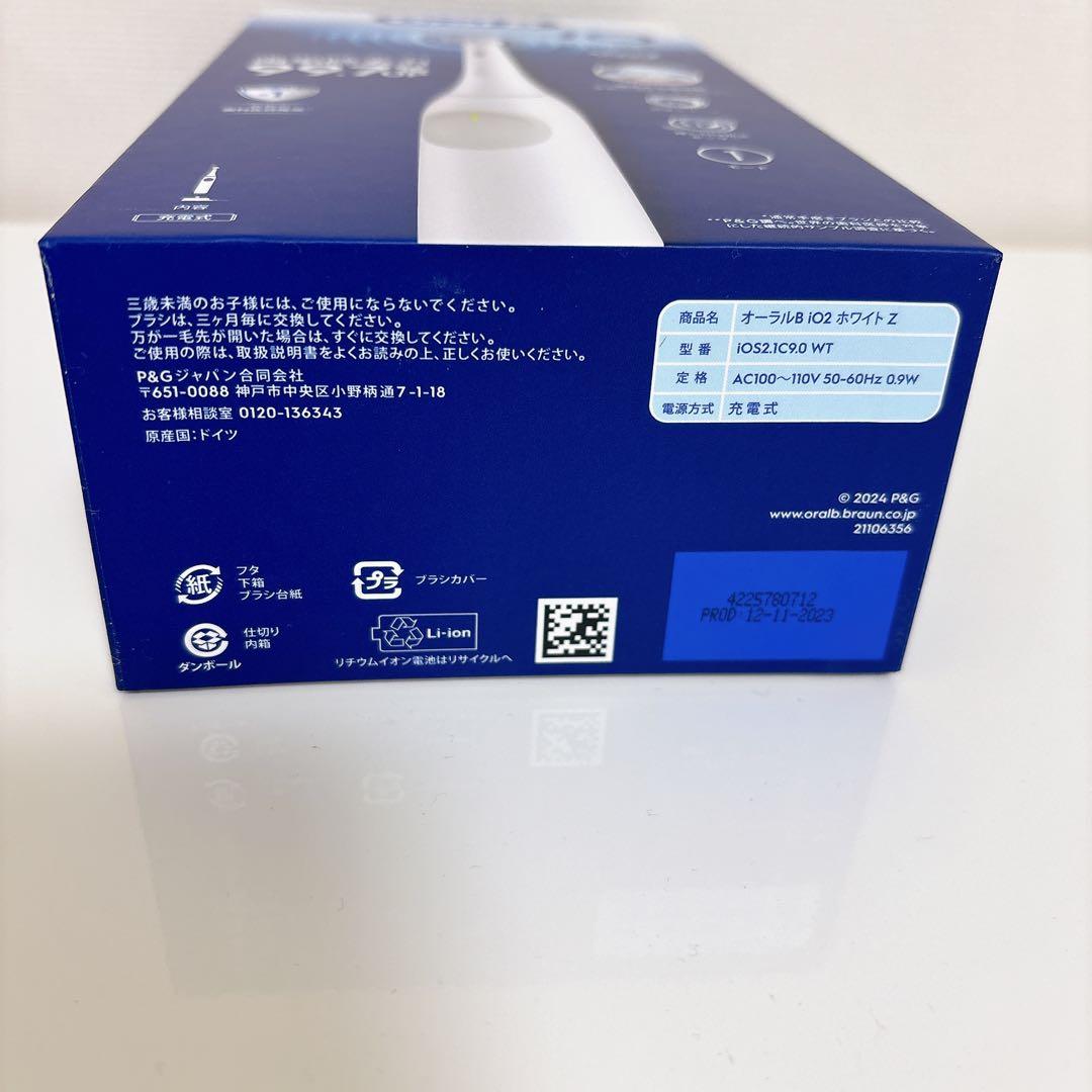 電動歯ブラシ Oral-B iO Series 2 本体 2個セット