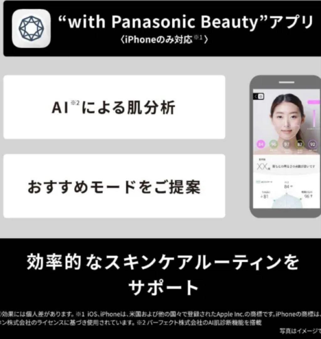 リフトケア美顔器 バイタリフト かっさ ブラック EH-SP86-K EMS