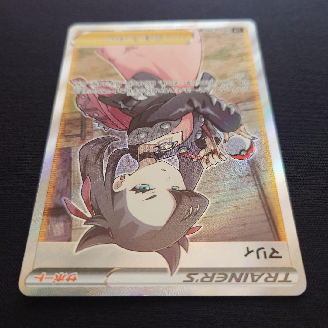 ポケモンカードゲーム　マリィ　SR　シールド