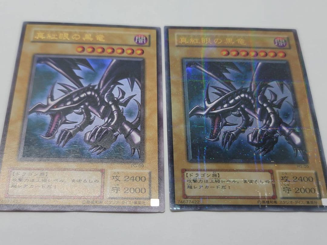 レッドアイズ　遊戯王