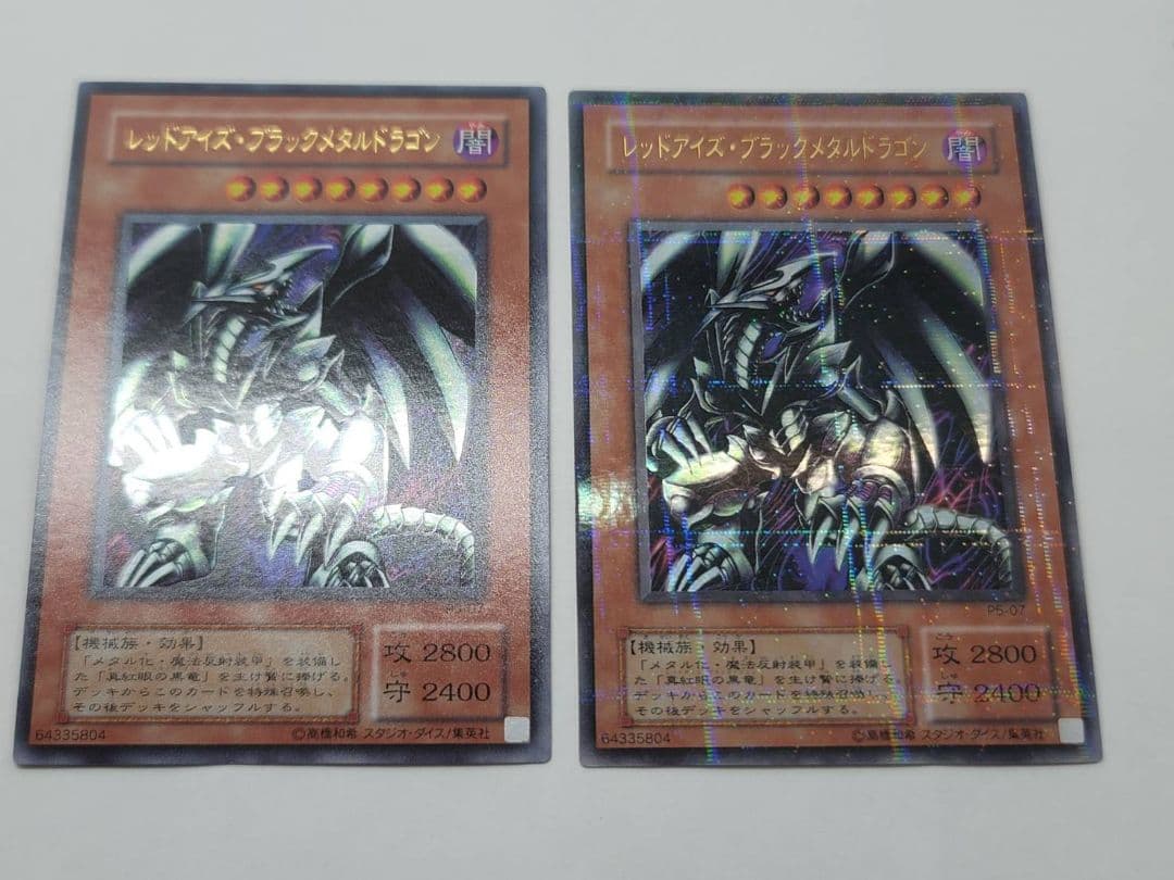 レッドアイズ　遊戯王