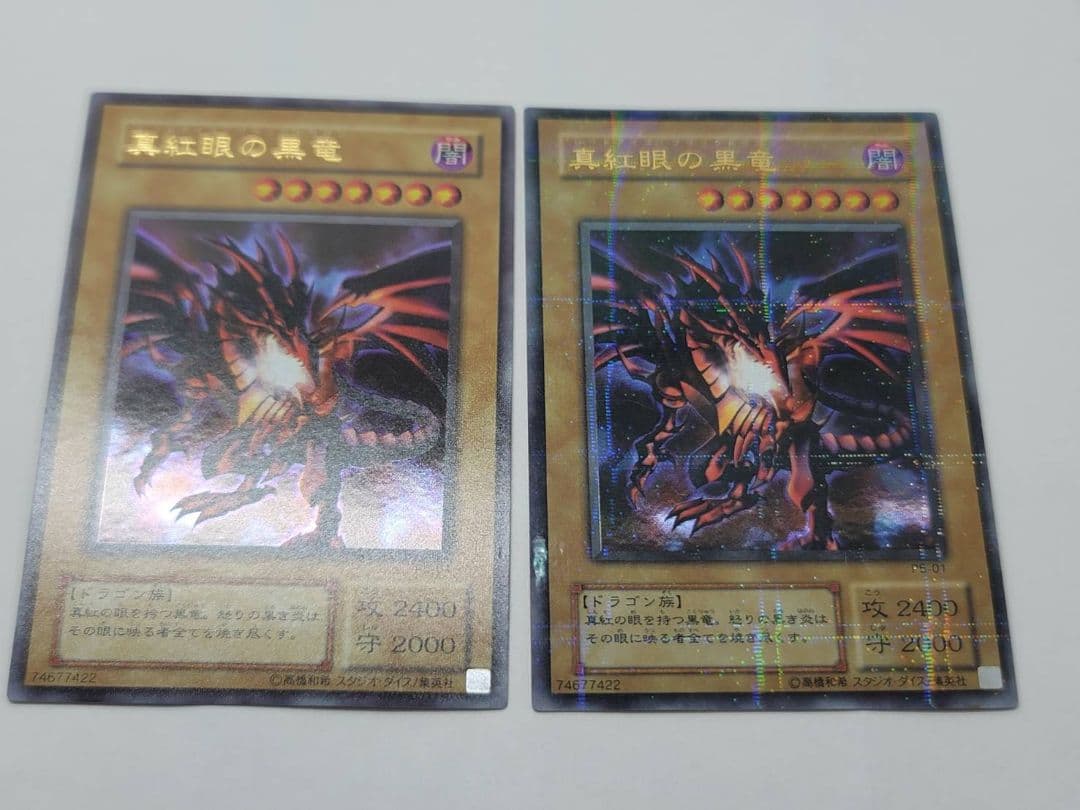 レッドアイズ　遊戯王