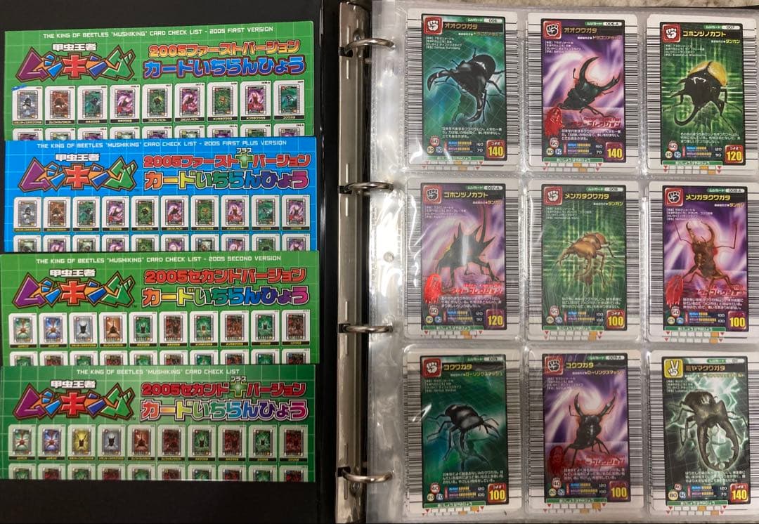 ムシキング◆2005◆4期シリーズフルコンプ【508枚】セット！！