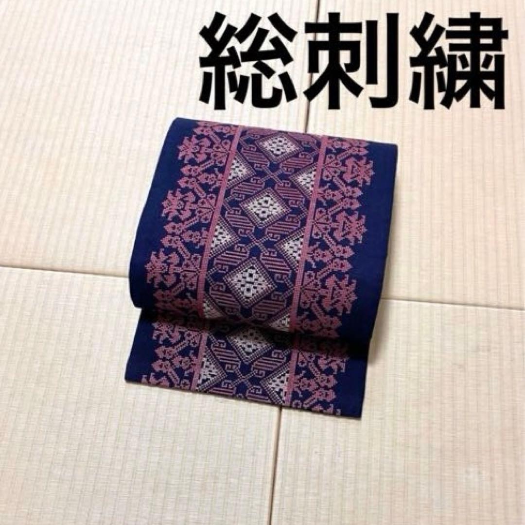 総刺繍 クロスステッチ 刺し子 綿 九寸名古屋帯