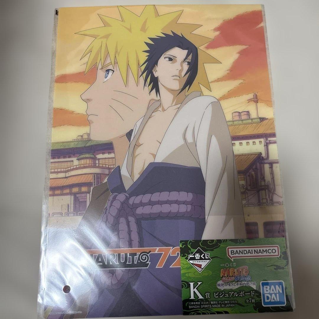 一番くじ ナルト　ラストワン賞　うずまきナルト(妖狐の衣　六本目) おまけ付き