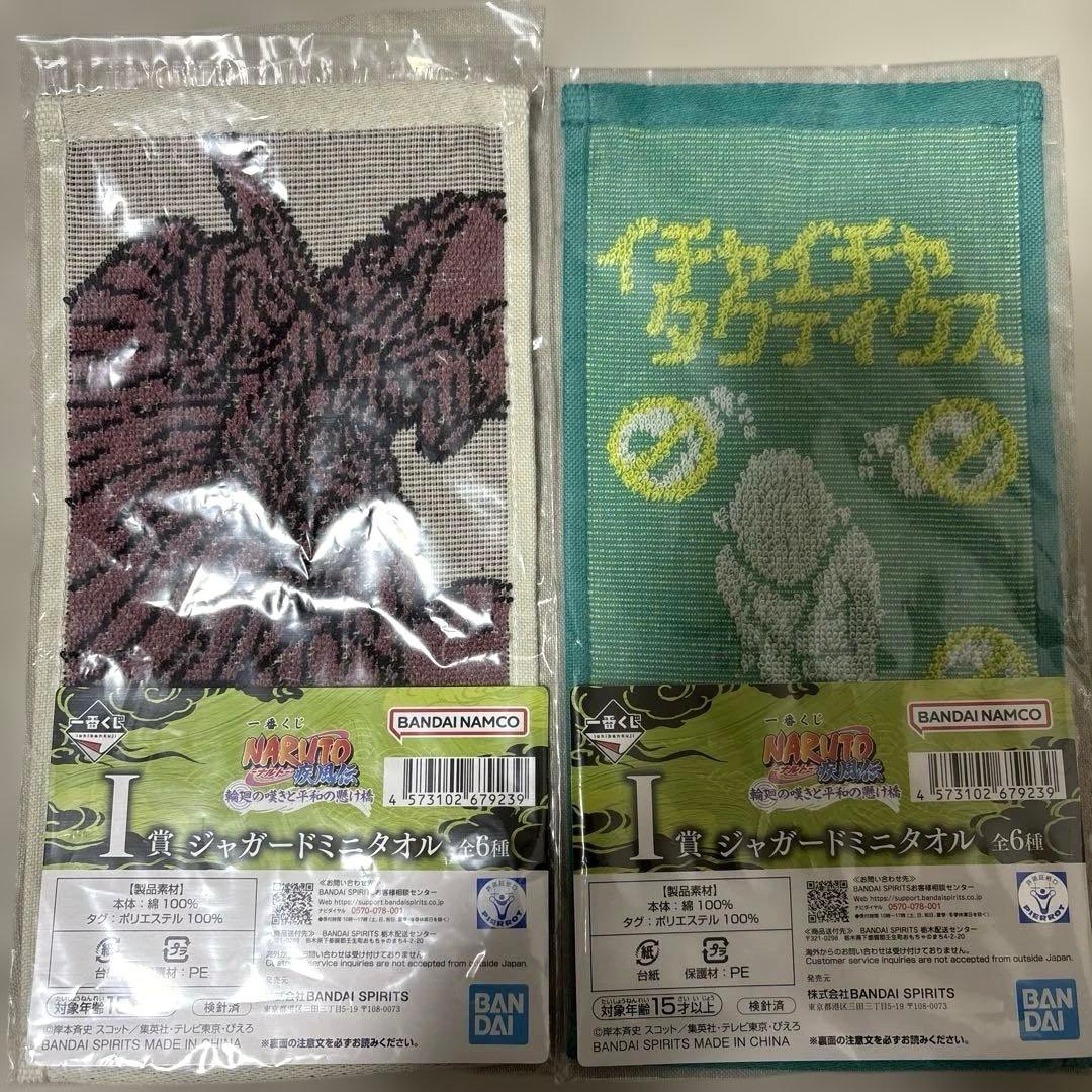 一番くじ ナルト　ラストワン賞　うずまきナルト(妖狐の衣　六本目) おまけ付き