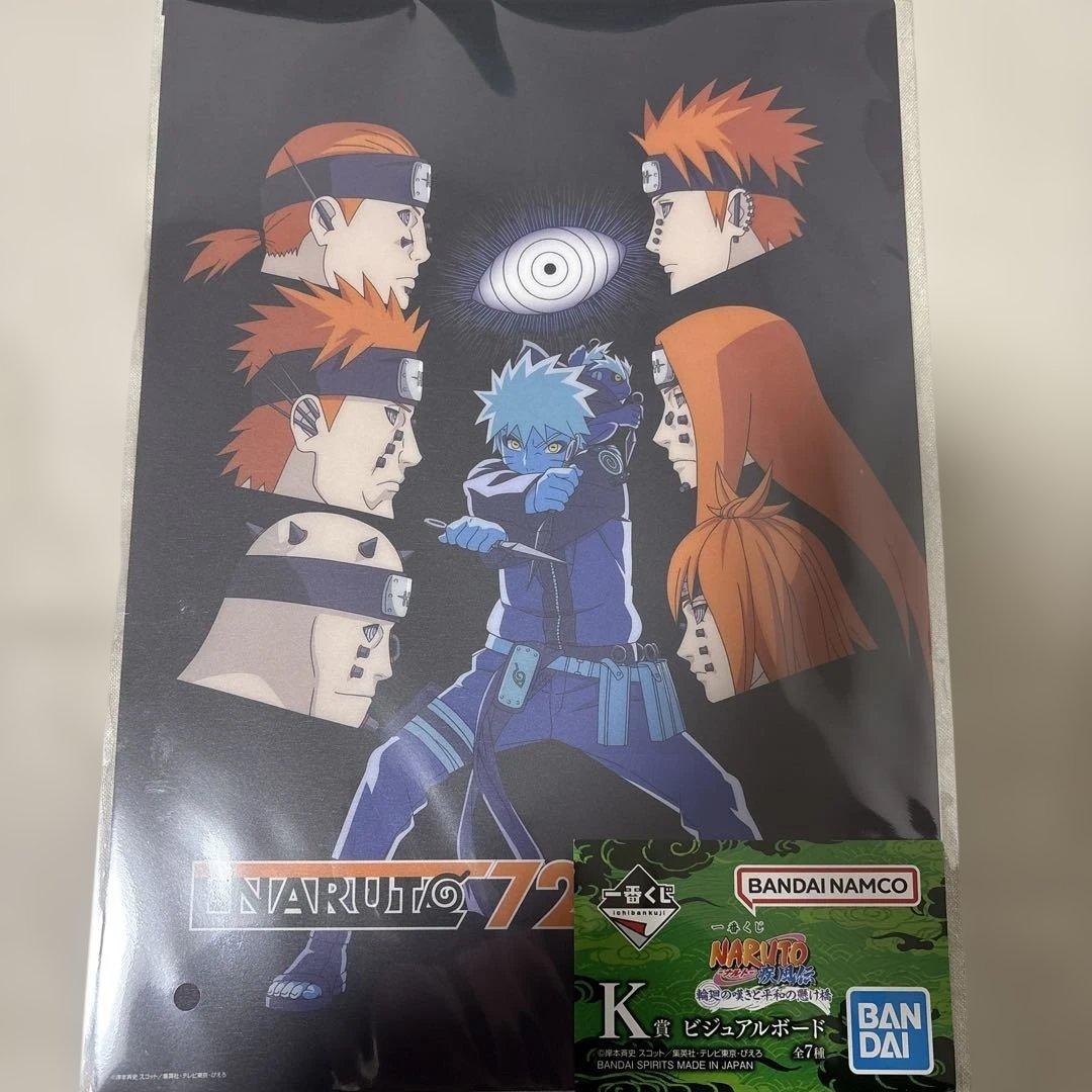 一番くじ ナルト　ラストワン賞　うずまきナルト(妖狐の衣　六本目) おまけ付き