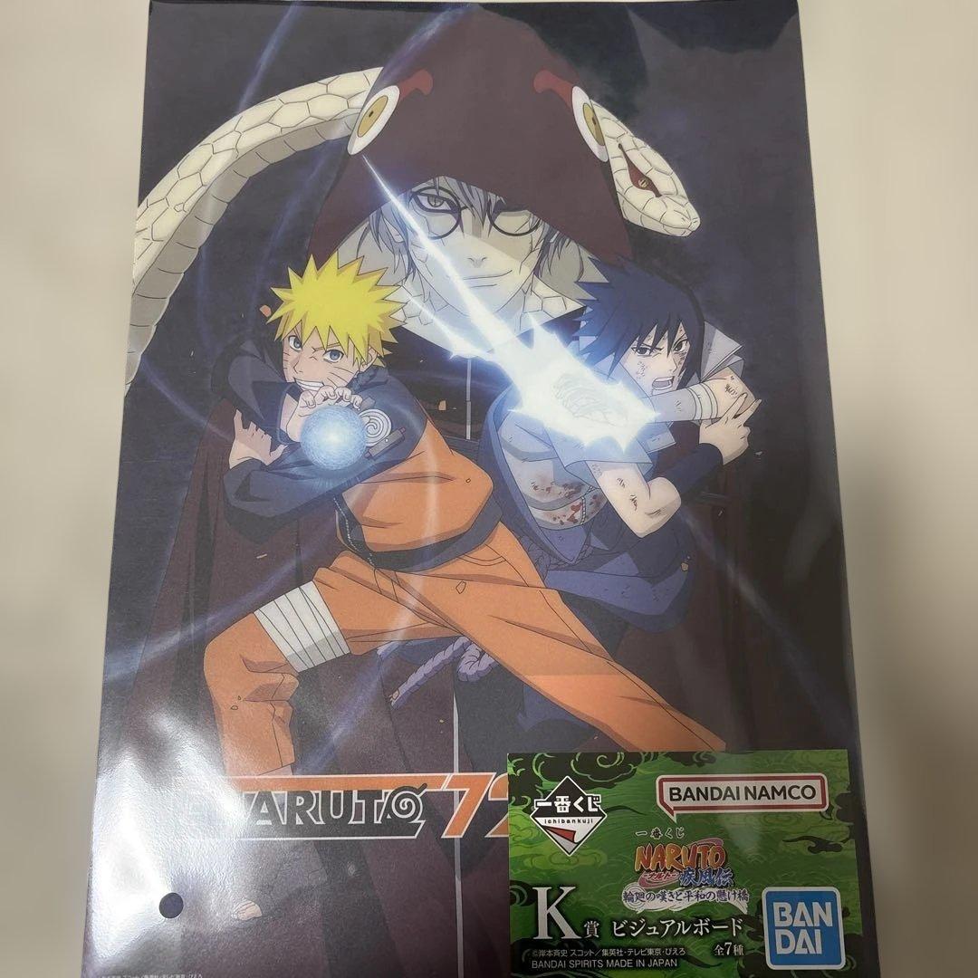 一番くじ ナルト　ラストワン賞　うずまきナルト(妖狐の衣　六本目) おまけ付き