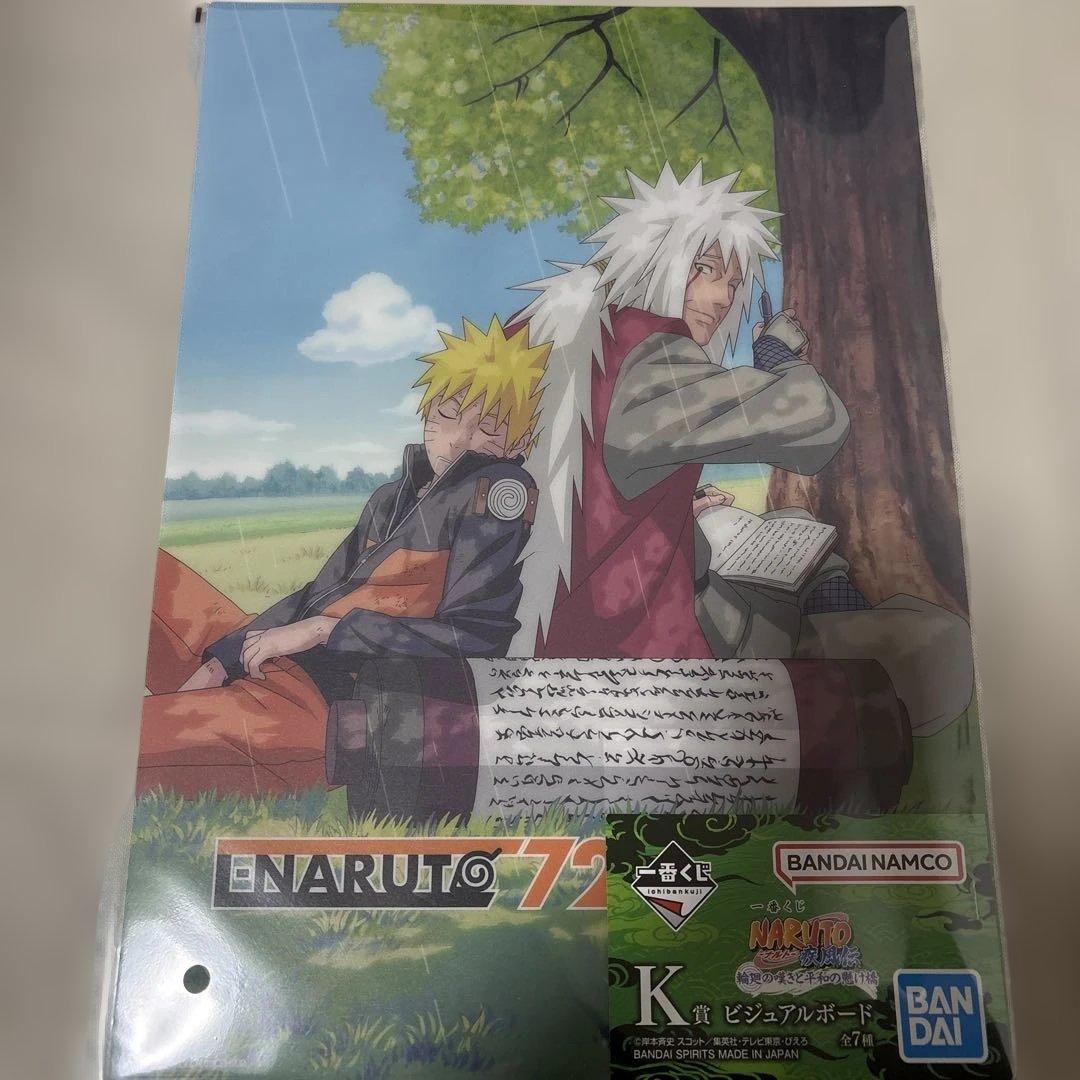 一番くじ ナルト　ラストワン賞　うずまきナルト(妖狐の衣　六本目) おまけ付き
