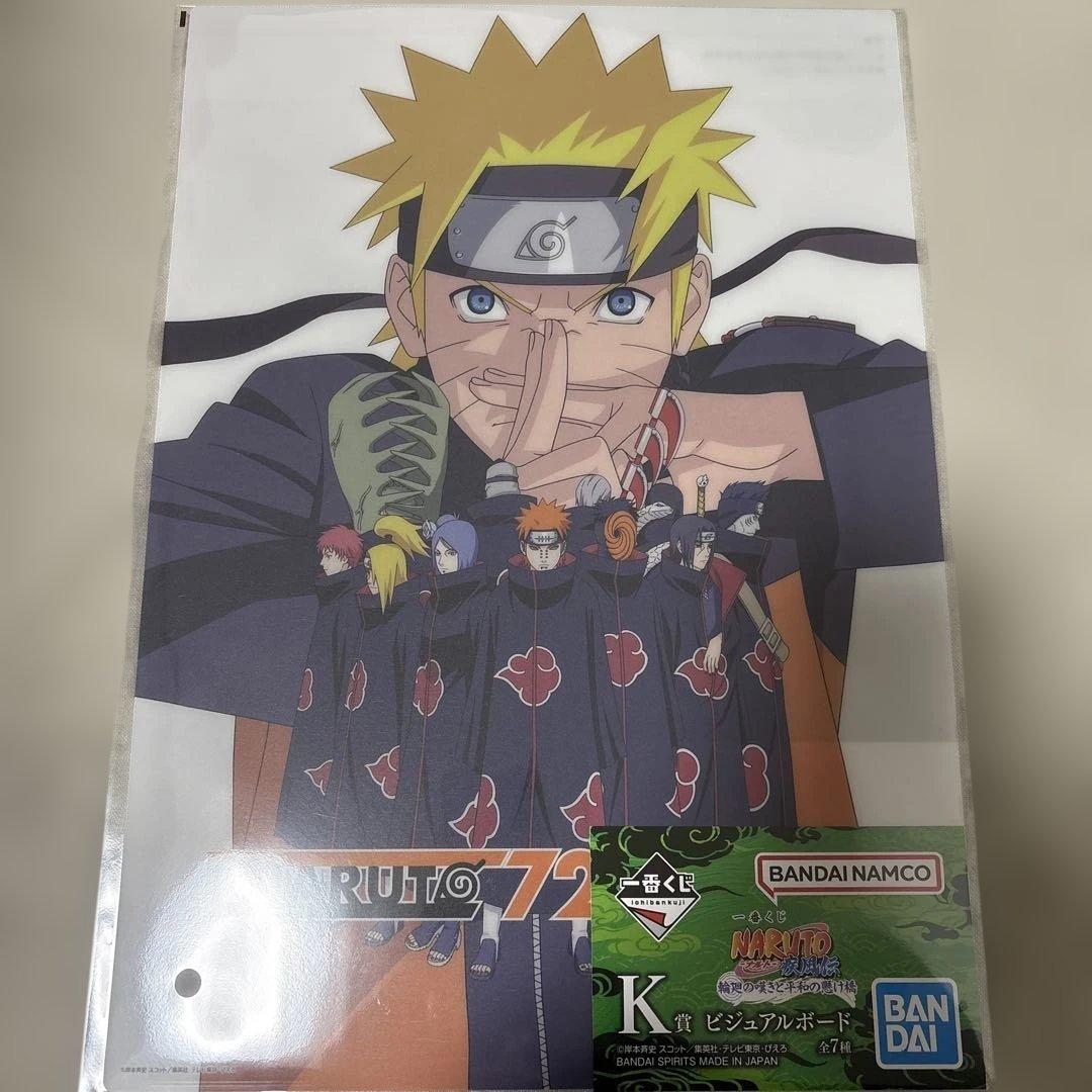 一番くじ ナルト　ラストワン賞　うずまきナルト(妖狐の衣　六本目) おまけ付き