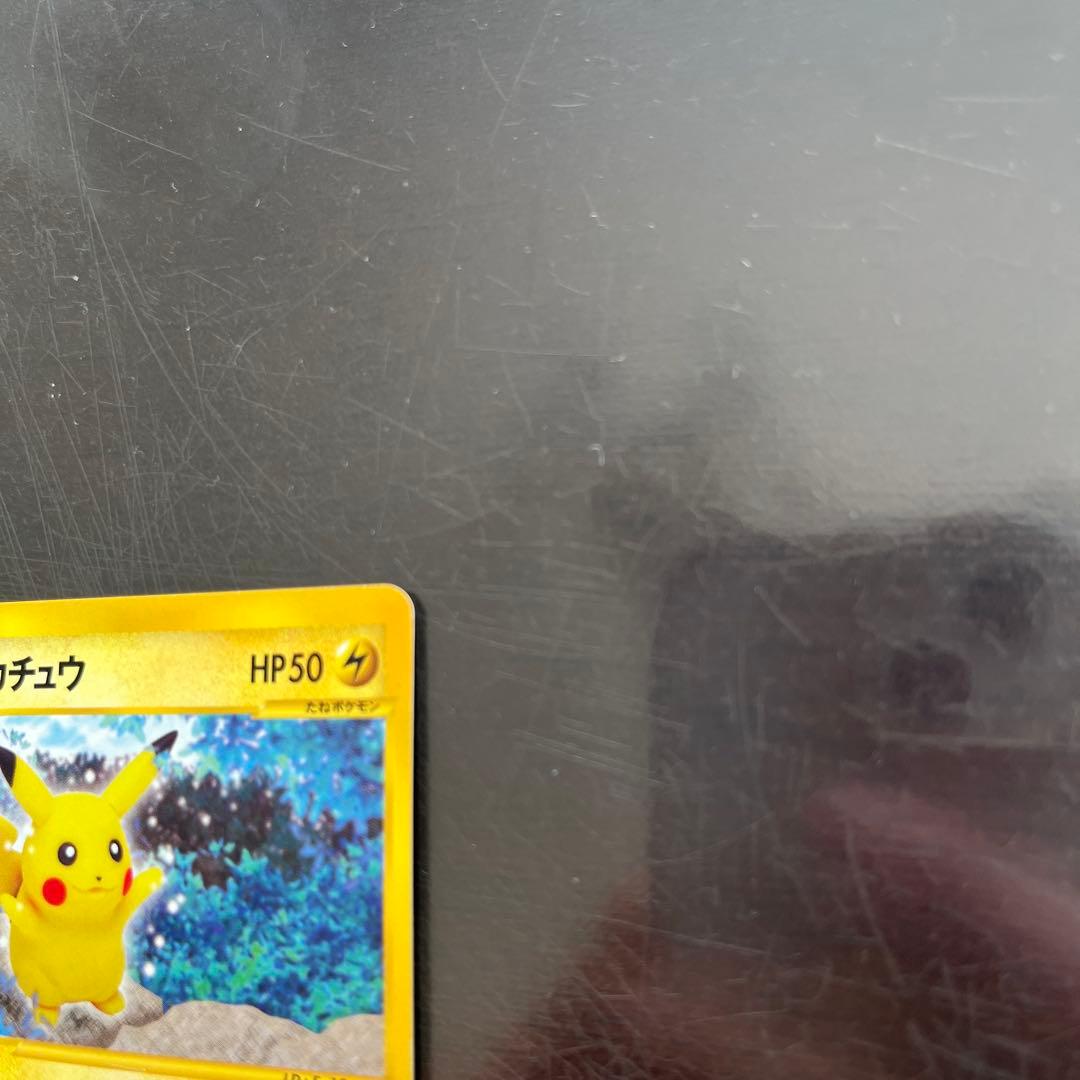 ピカチュウ ● 拡張パック第4弾 裂けた大地 033/088