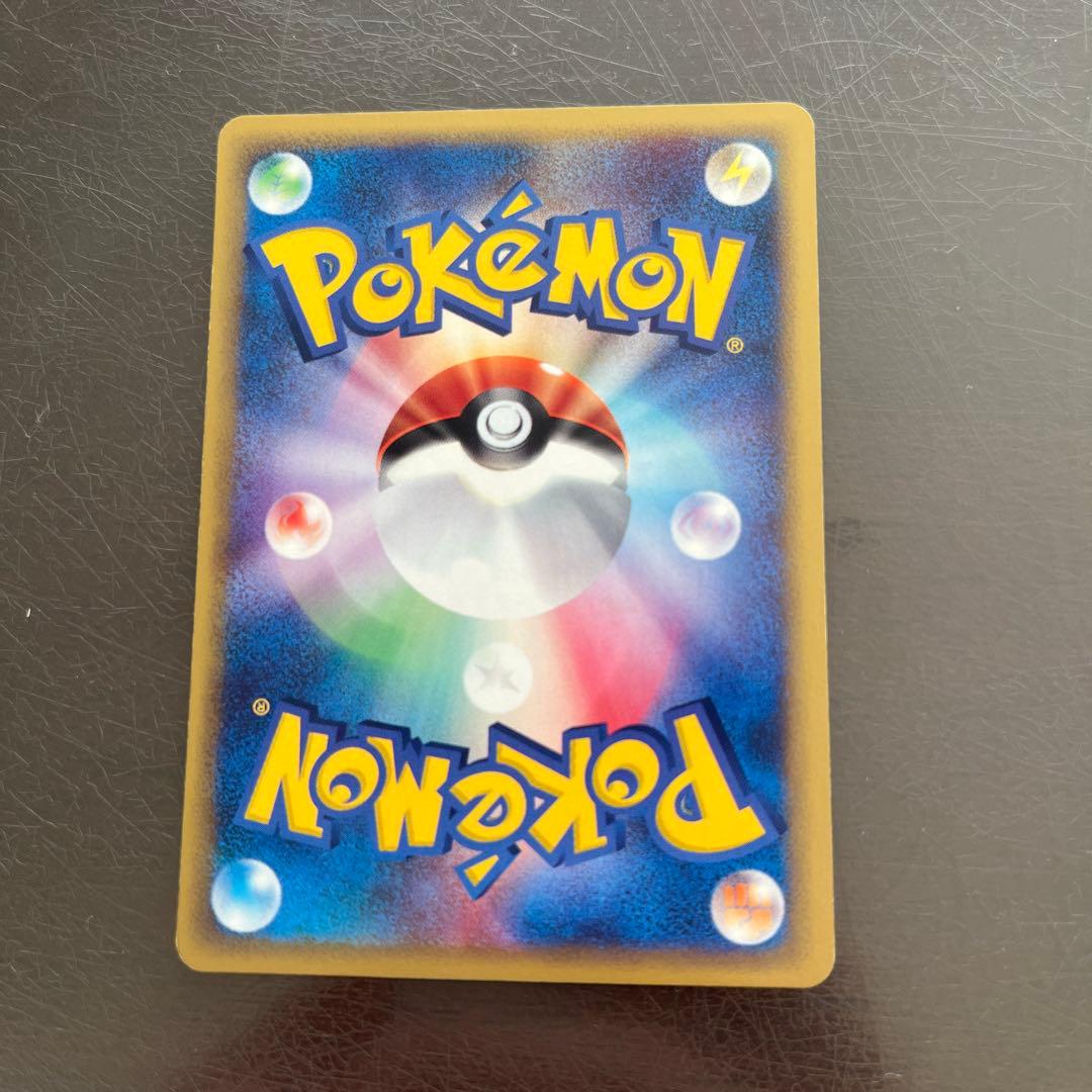 ピカチュウ ● 拡張パック第4弾 裂けた大地 033/088