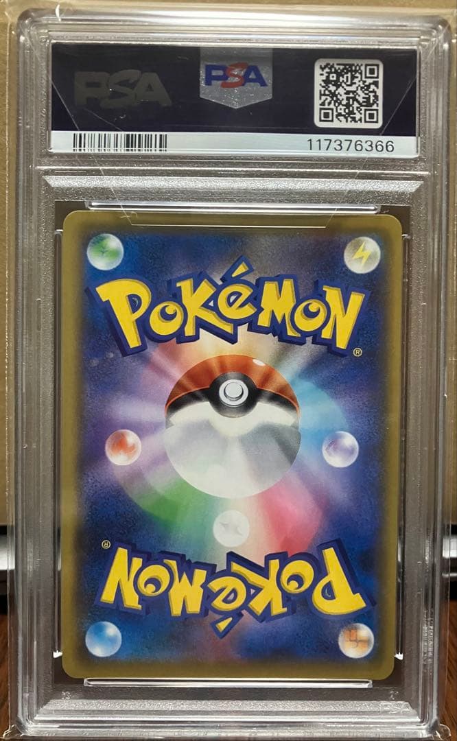 k*1様 ポケモンカード レシラム25th PSA10