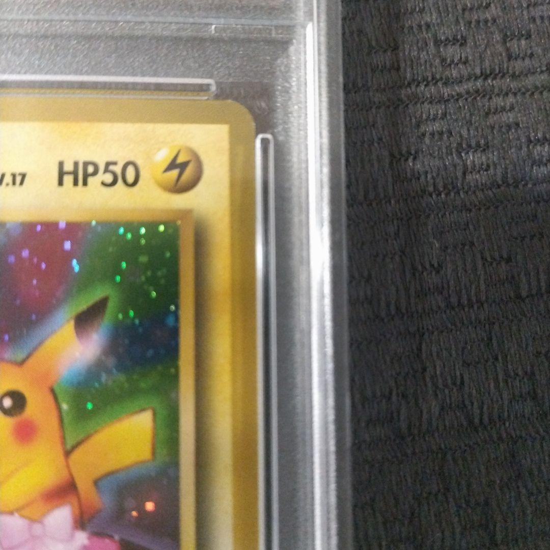 お誕生日ピカチュウ ＿のピカチュウ 旧裏 おたんじょうび PSA9 シール付き