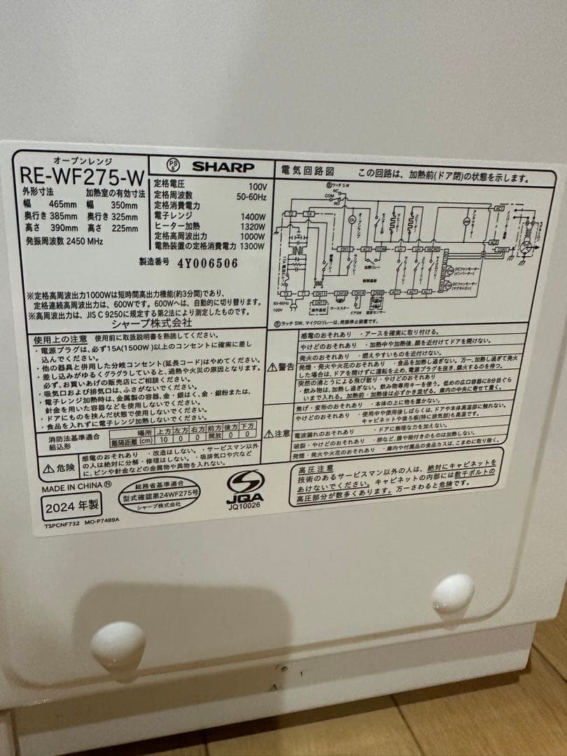 シャープ SHARP 過熱水蒸気オーブンレンジ 27L RE-WF275-W