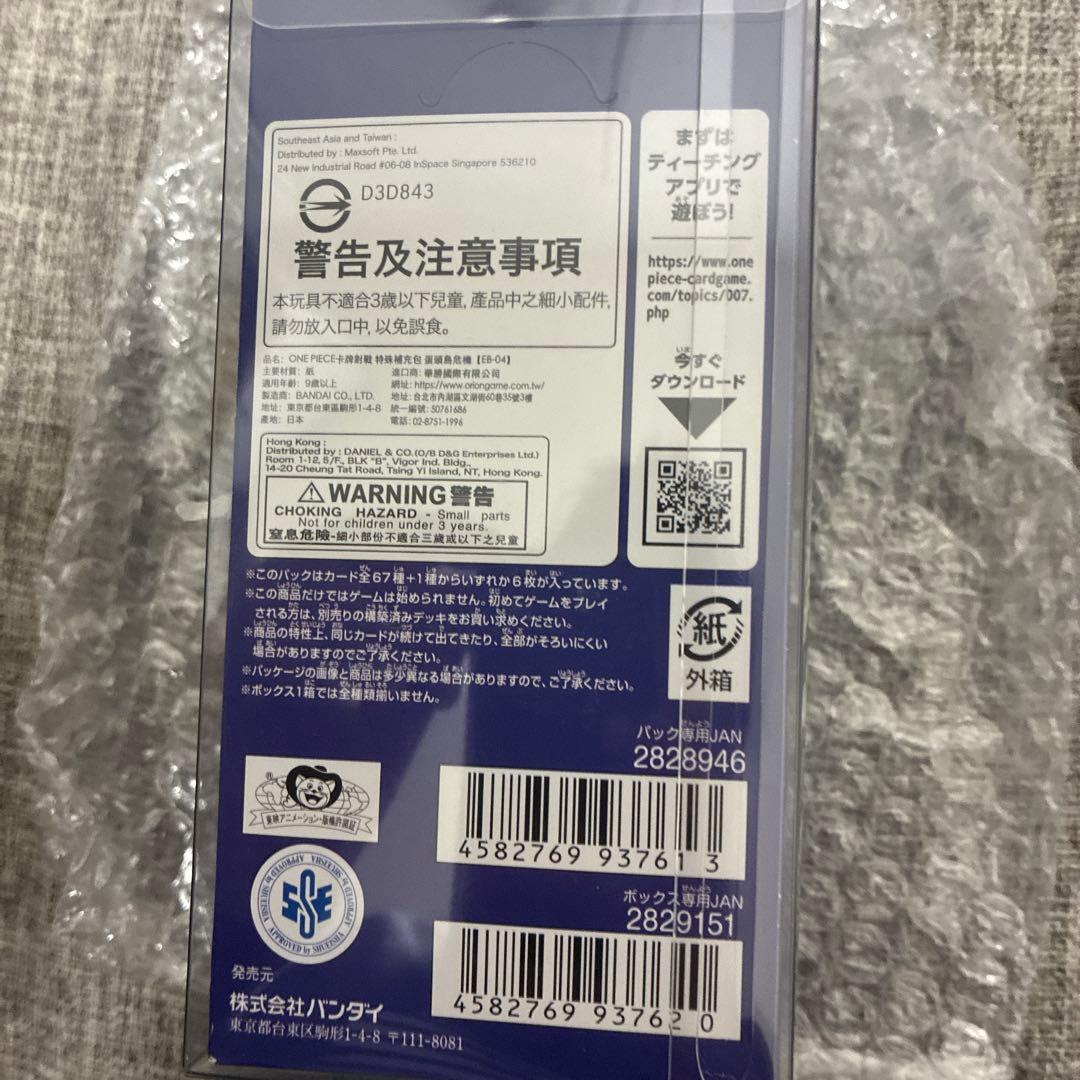 PSA10 シャンクス OP09-001＋EGGHEADCRISIS未開封セット