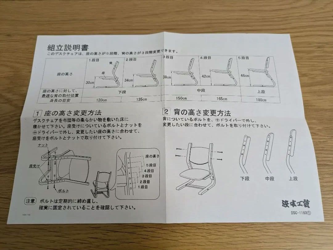 【浜本工芸 学習デスク3点セット】③デスクチェア