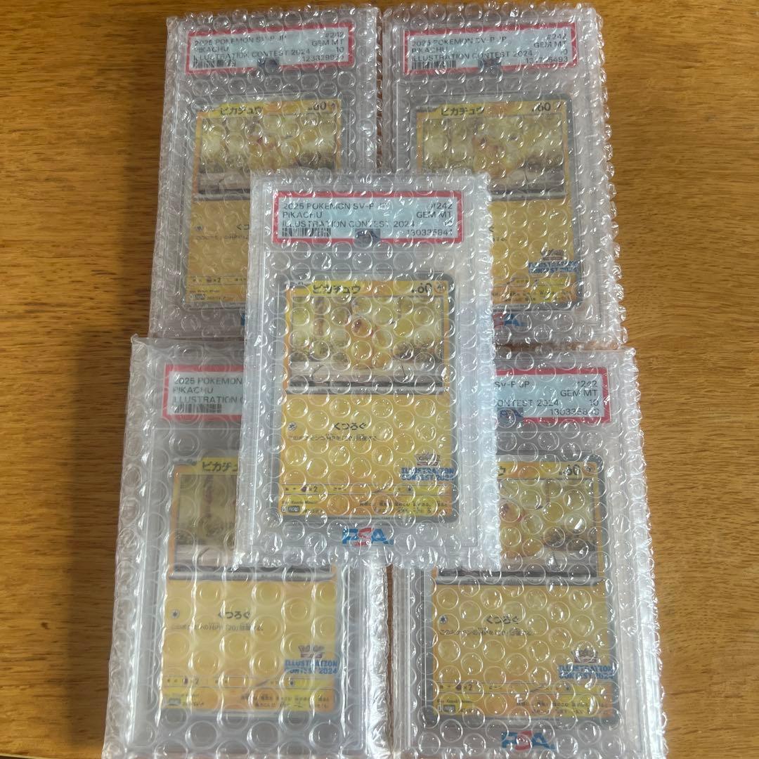 ポケモンカード 5枚セット 未使用　くつろぐピカチュウ