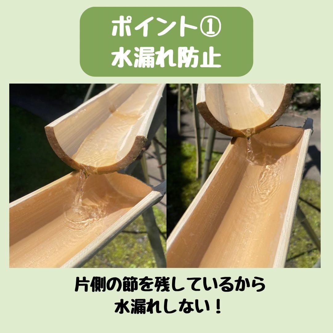 【7月限定価格】流しそうめん　6m 油抜き　ササクレ除去