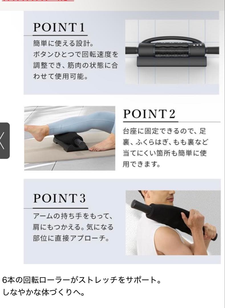 【美品】✨EXTRA RELEASE Gacktプロデュースマッサージローラー