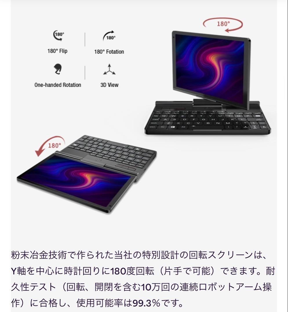 【坂口】GPD Pocket 3 Ultimate＋拡張モジュール＋ペン