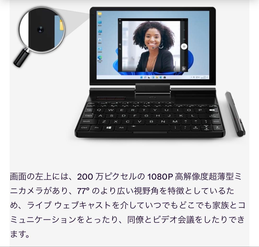 【坂口】GPD Pocket 3 Ultimate＋拡張モジュール＋ペン