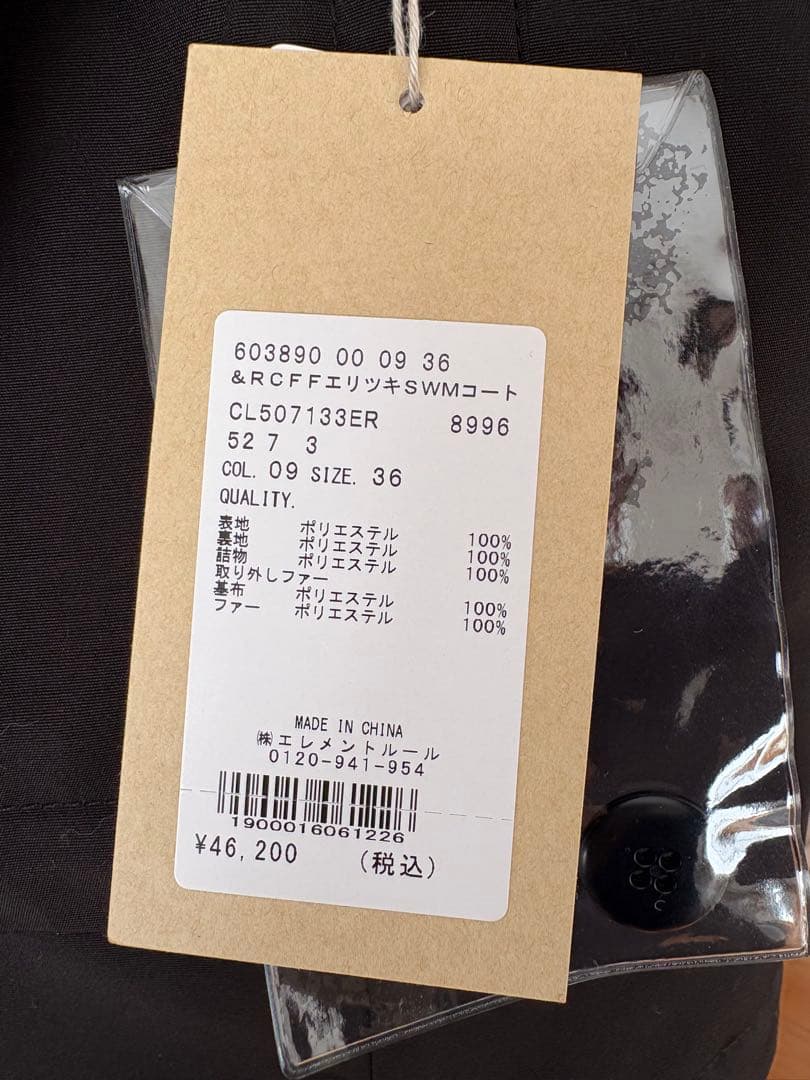 Curensology フェイクファーエリツキスウェーディッシュモッズコート36