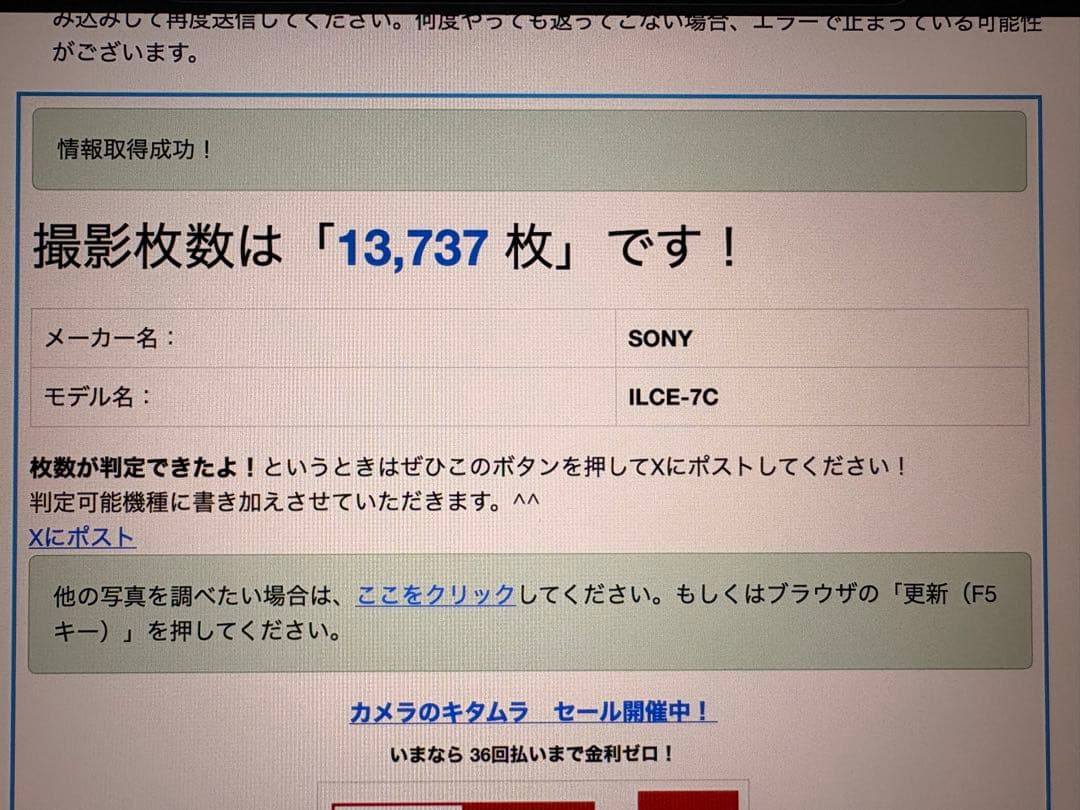 SONY α7C ボディ ILCE-7C