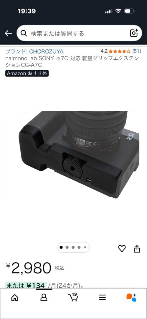 SONY α7C ボディ ILCE-7C