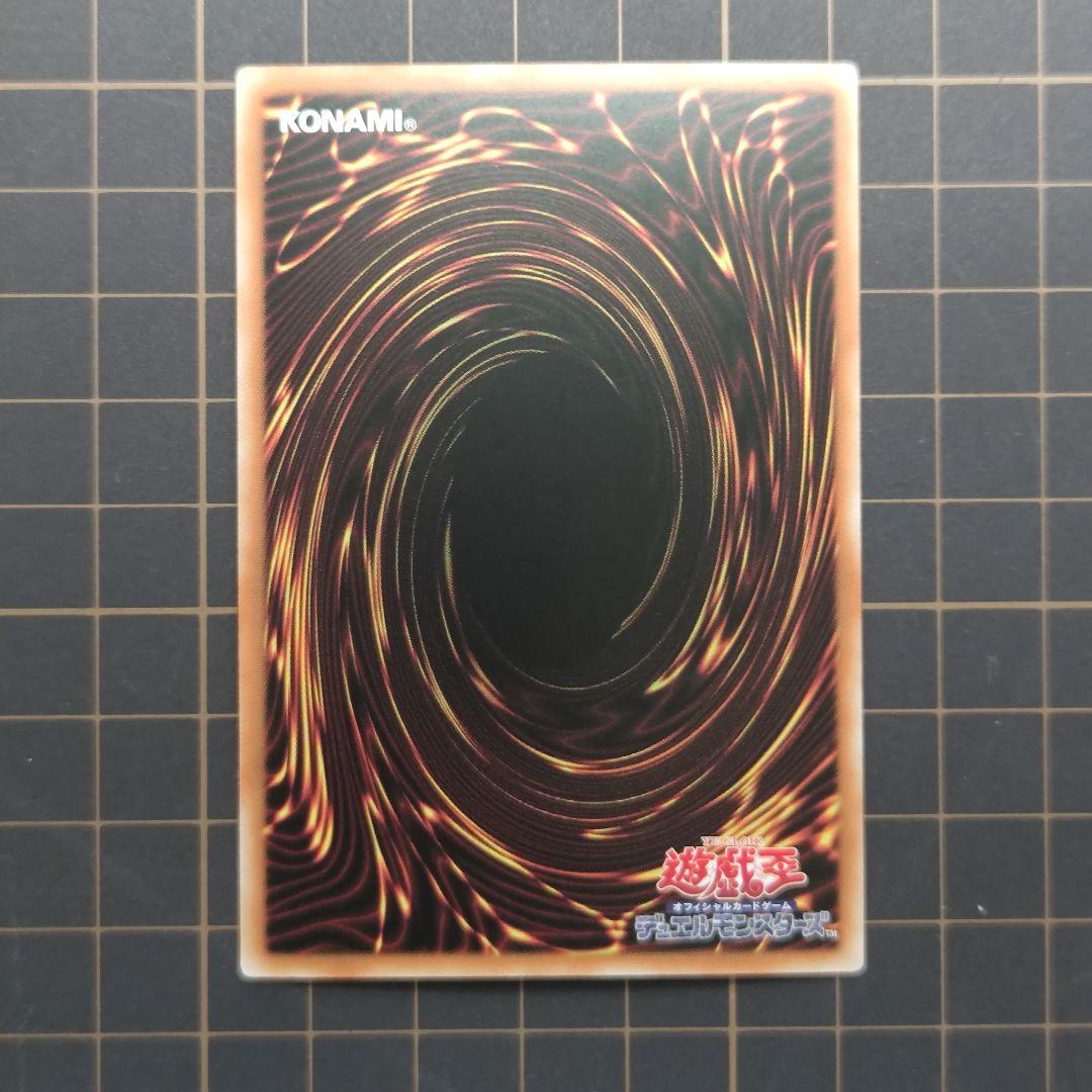 遊戯王 天羽々斬之巳剣 アメノハバキリノミツルギ プリズマ アジア版