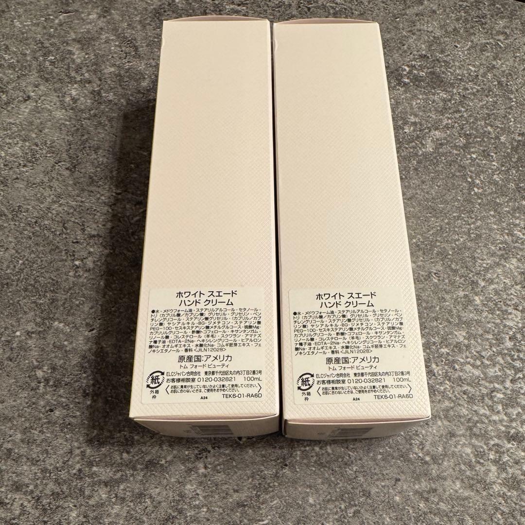 トムフォード ホワイトスエード ハンドクリーム 100ml 2本