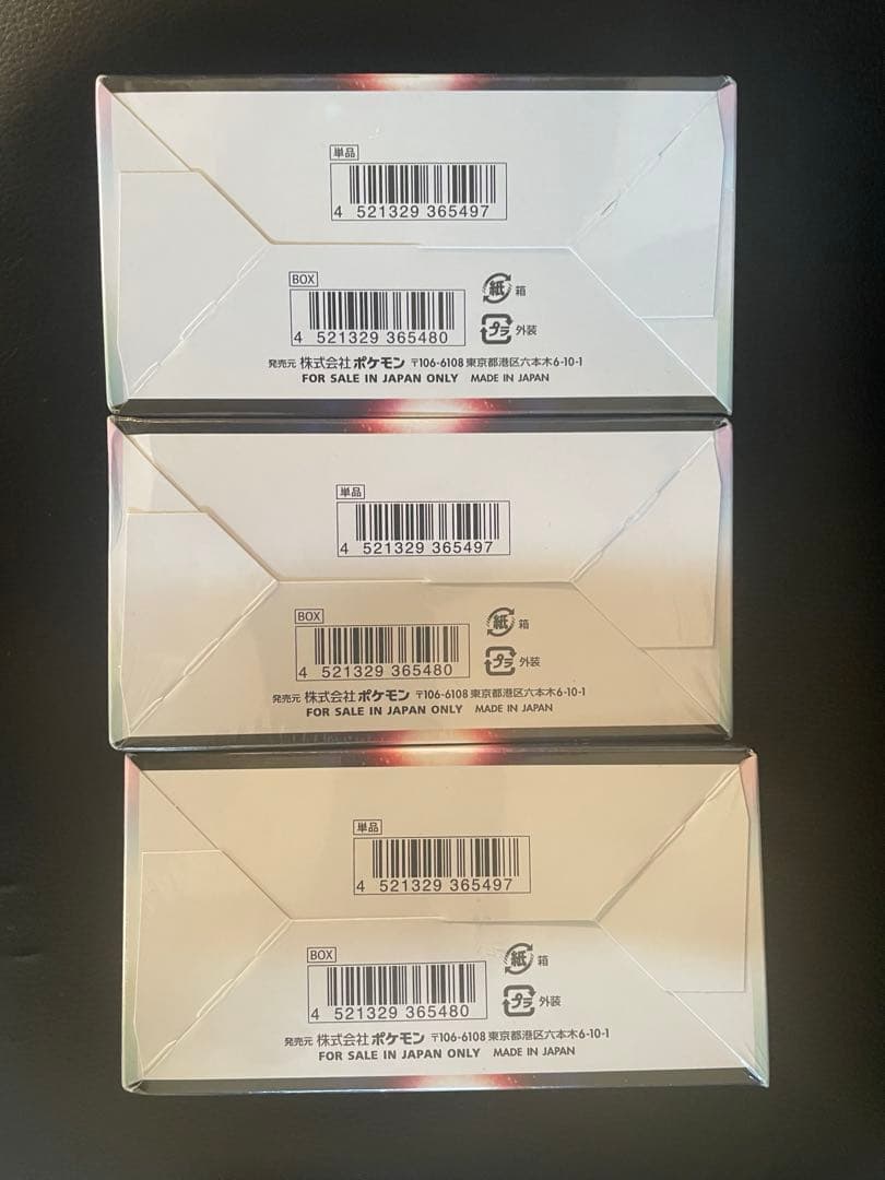 ポケモンカード　白熱のアルカナ　シュリンク付き　3box 美品