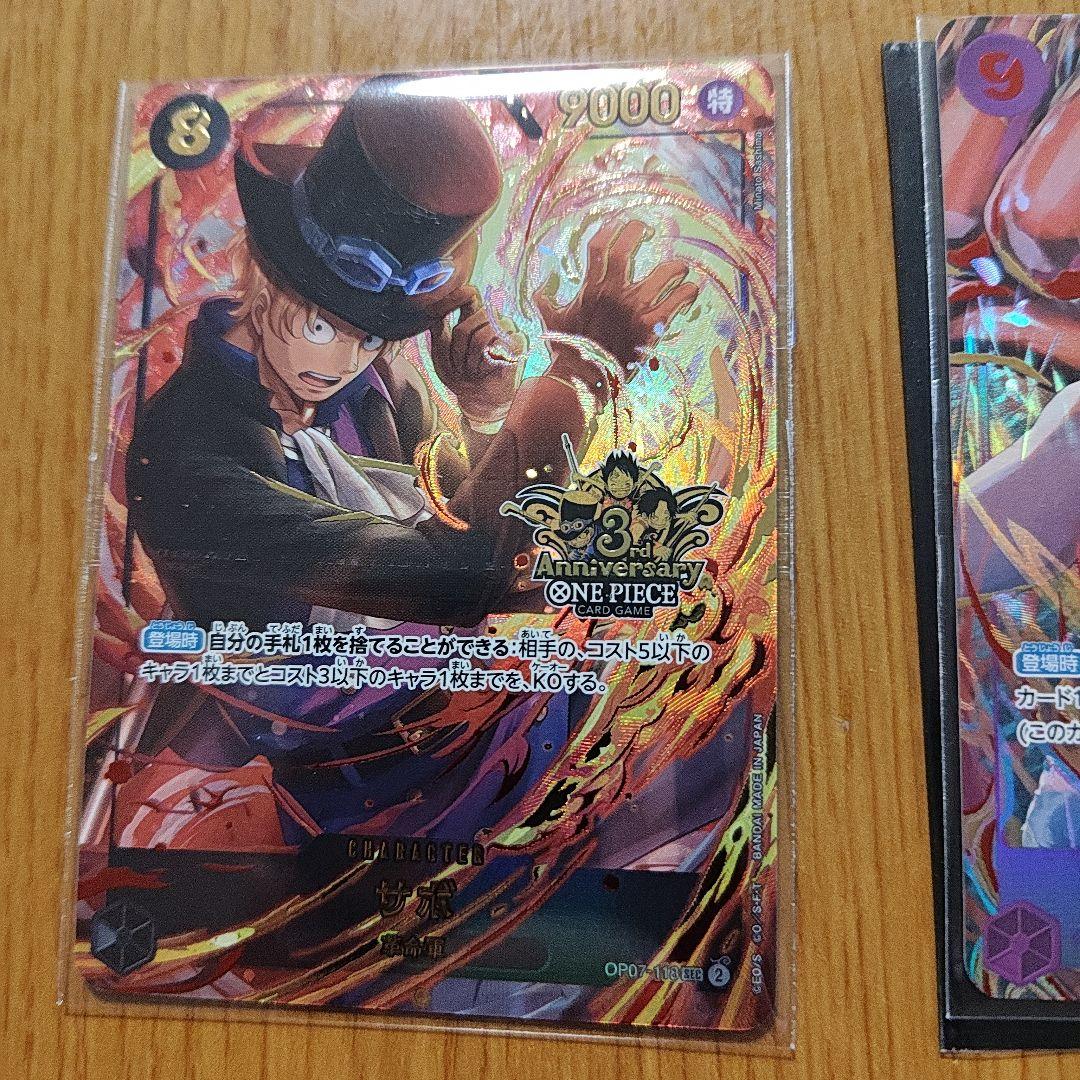 ワンピカード エースルフィサボ3rdAnniversary Set プロモ