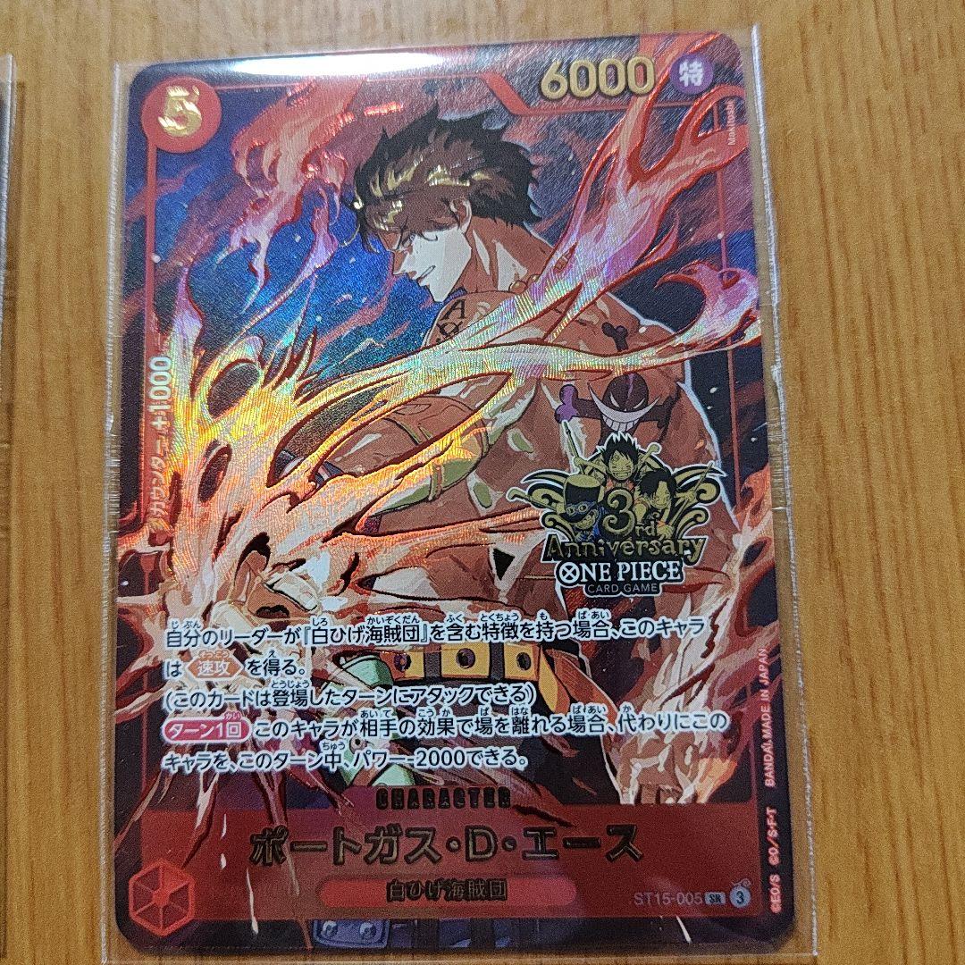 ワンピカード エースルフィサボ3rdAnniversary Set プロモ