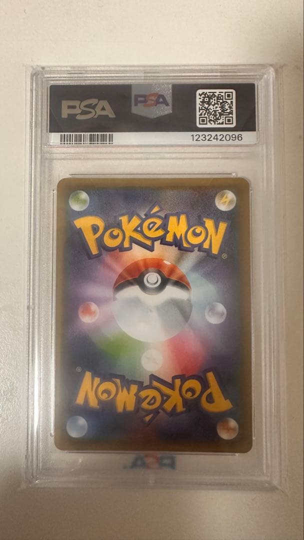 no【PSA10】カイリューV SA 蒼空ストリーム s7R