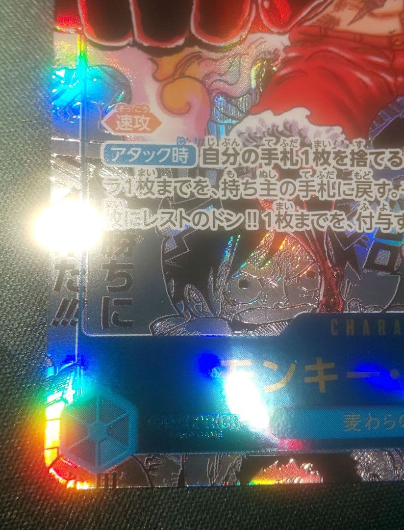 ワンピースカード モンキー・D・ルフィ コミックパラレル