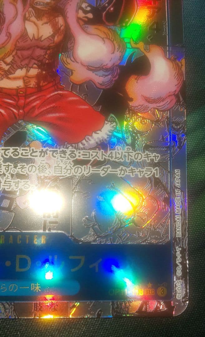 ワンピースカード モンキー・D・ルフィ コミックパラレル