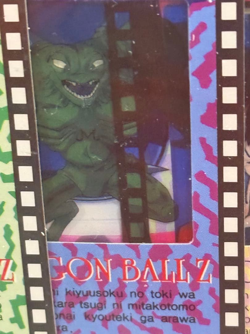 絶版94'ドラゴンボールZフィルムコレクションカード1パック5枚入新品未開封品