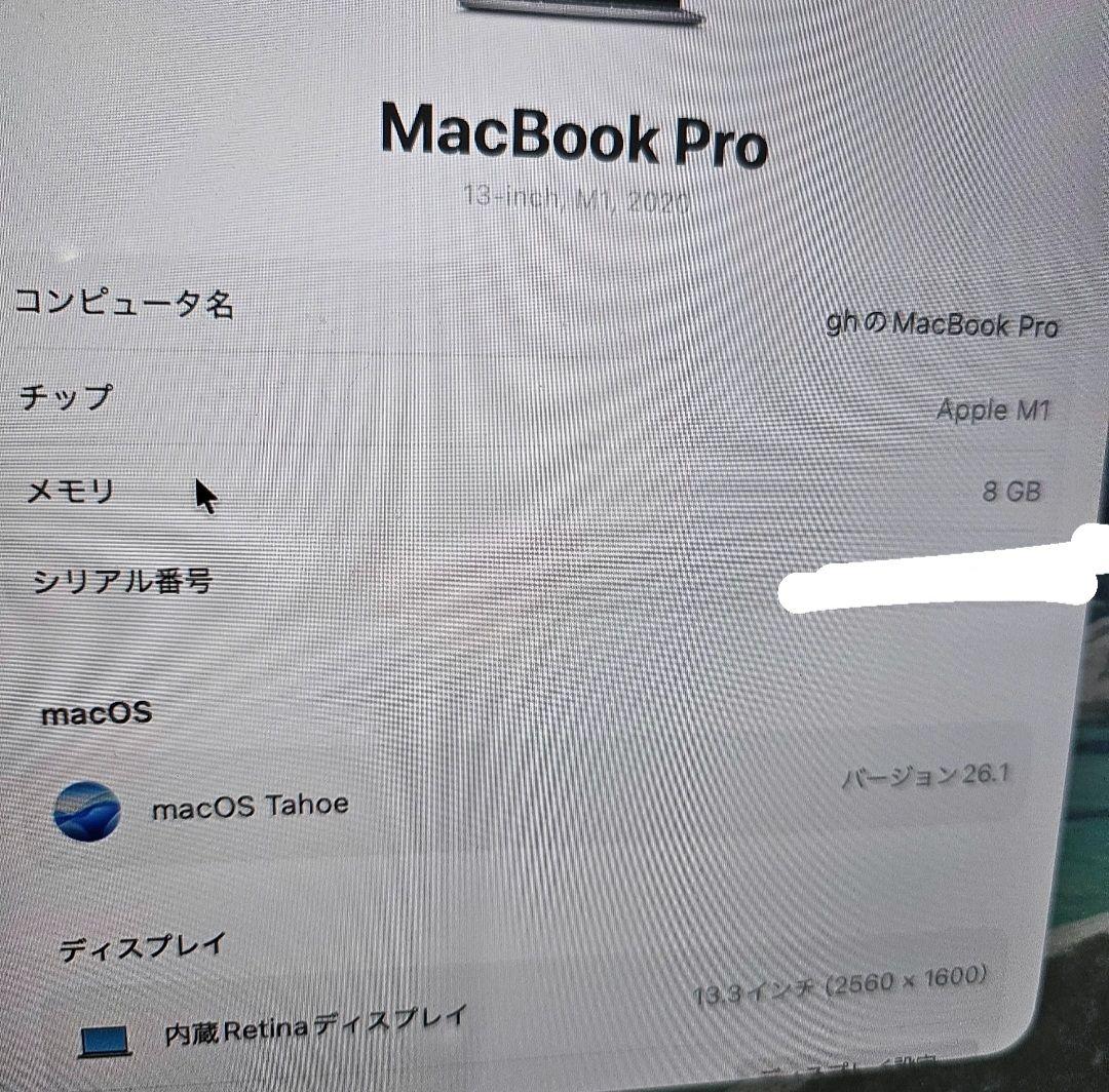 【最終】MacBook Pro 13インチ 2020 ジャンク品 充電器付き