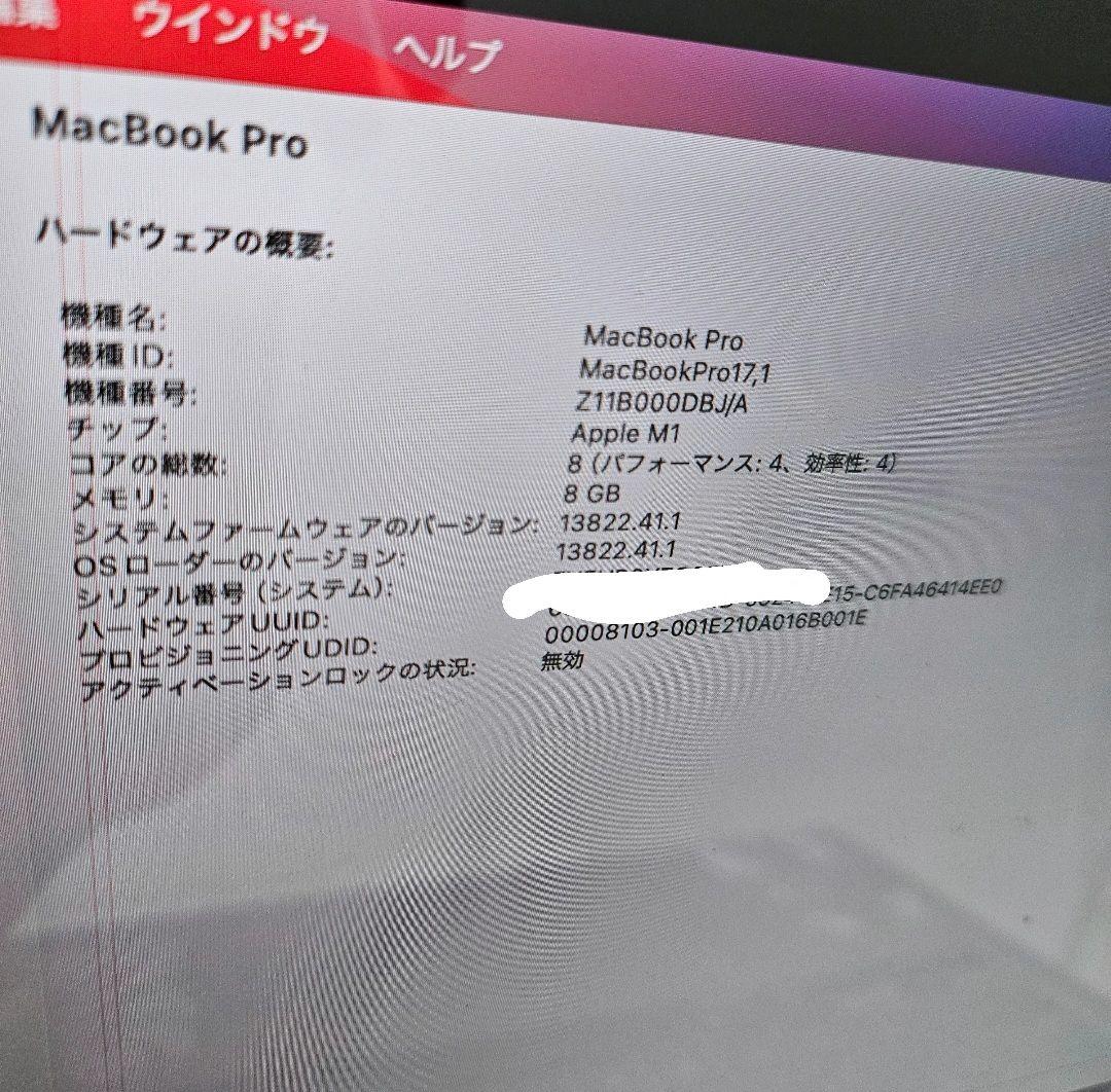 【最終】MacBook Pro 13インチ 2020 ジャンク品 充電器付き