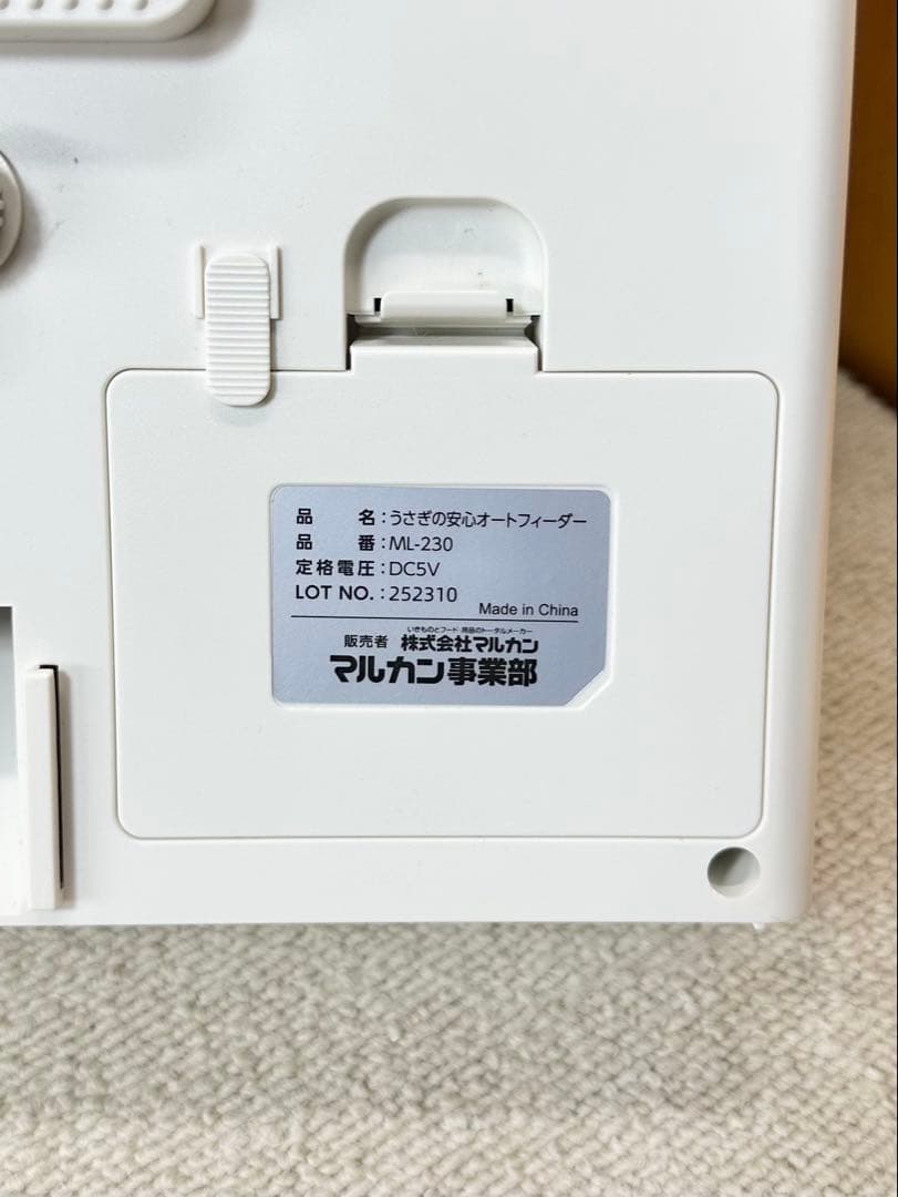 マルカン MARUKAN 給餌器 うさぎの安心オートフィーダー ML-230